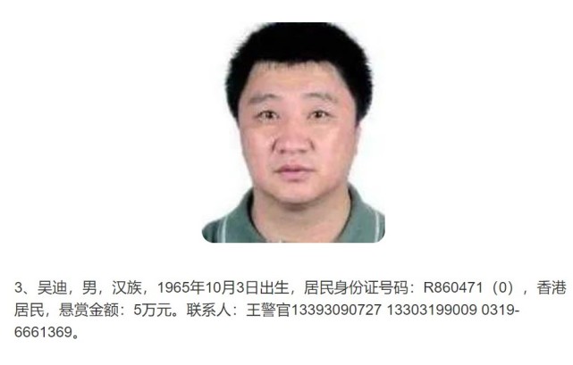 2020年4月,全国扫黑办公布第六批挂牌督办案件38起,其中,石家庄吴迪