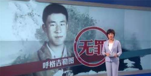 不过呼格吉勒图的遭遇,还是让人生出一种想法:如果赵志红当年被抓或被