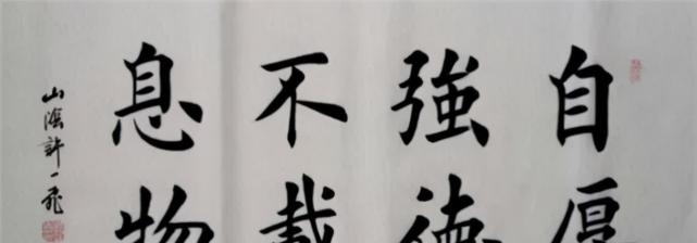 保安许一飞:练书法13年,写坏2000支毛笔,如今一件作品