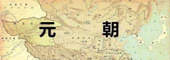 元朝的疆域远比我们想象的少,帝国版图我们竟然误会了几百年