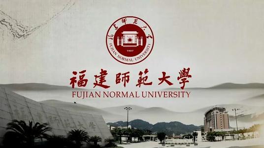 拥有3个a-的学科评级的福建师范大学,值得报考吗|福建师大|福建|高校