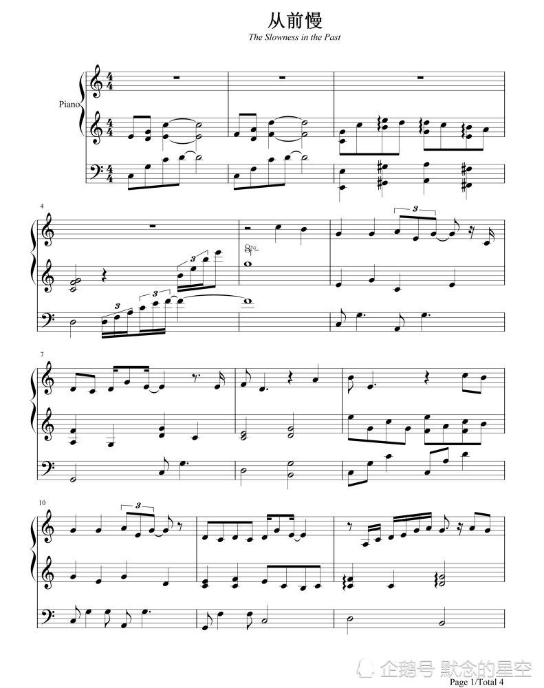 钢琴弹唱谱,双手简谱,双版本:段奥娟《从前慢》.