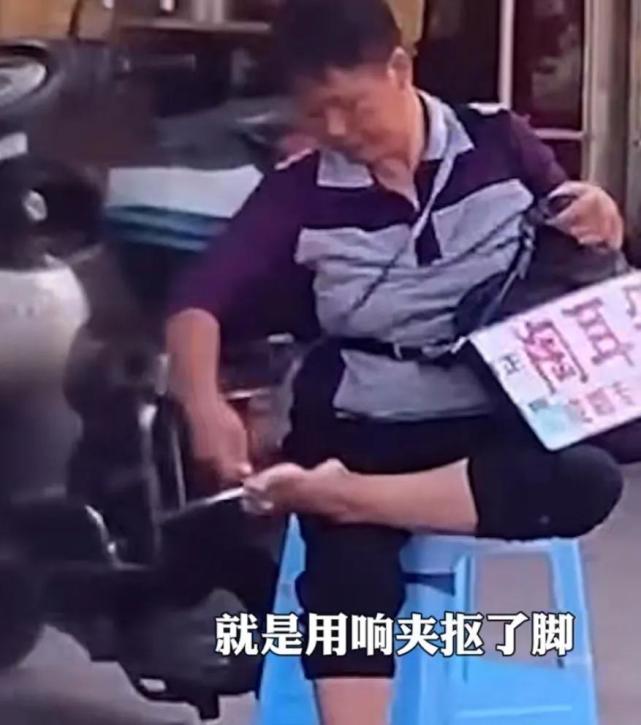 湖南长沙:采耳大妈当街抠脚遭偷拍,举止不当还是网络暴力?