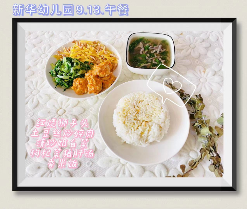 孩子上幼儿园后咋加餐?按《膳食宝塔》《每周食谱》安排才更营养