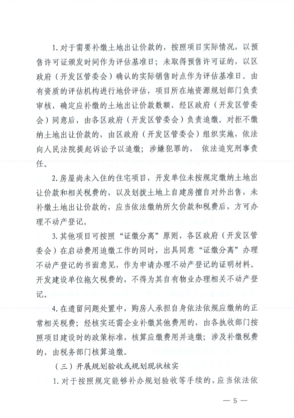 迟迟简谱_薛之谦迟迟简谱(3)