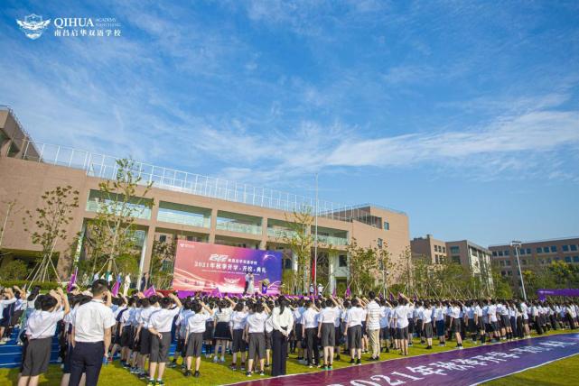 清华大学江西校友会参加南昌启华双语学校开校开学活动