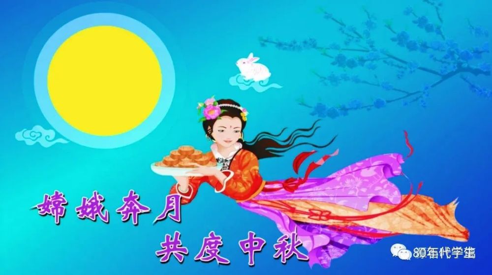 嫦娥奔月的故事