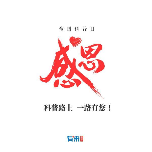 并肩同行 想对您说的话 有千言万语 最终汇聚成两个字