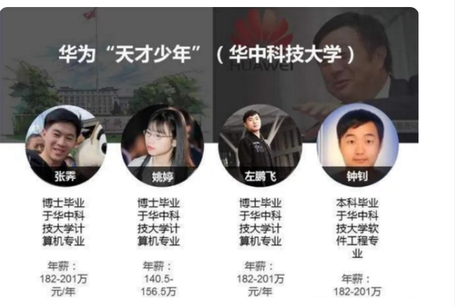 华为"天才少年"名单公布,清华北大无人入选,原因细想也能知道