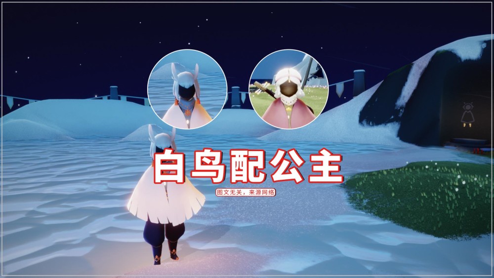 光遇:最适合当情头的发型,白鸟和公主配吗?各有所爱轻喷