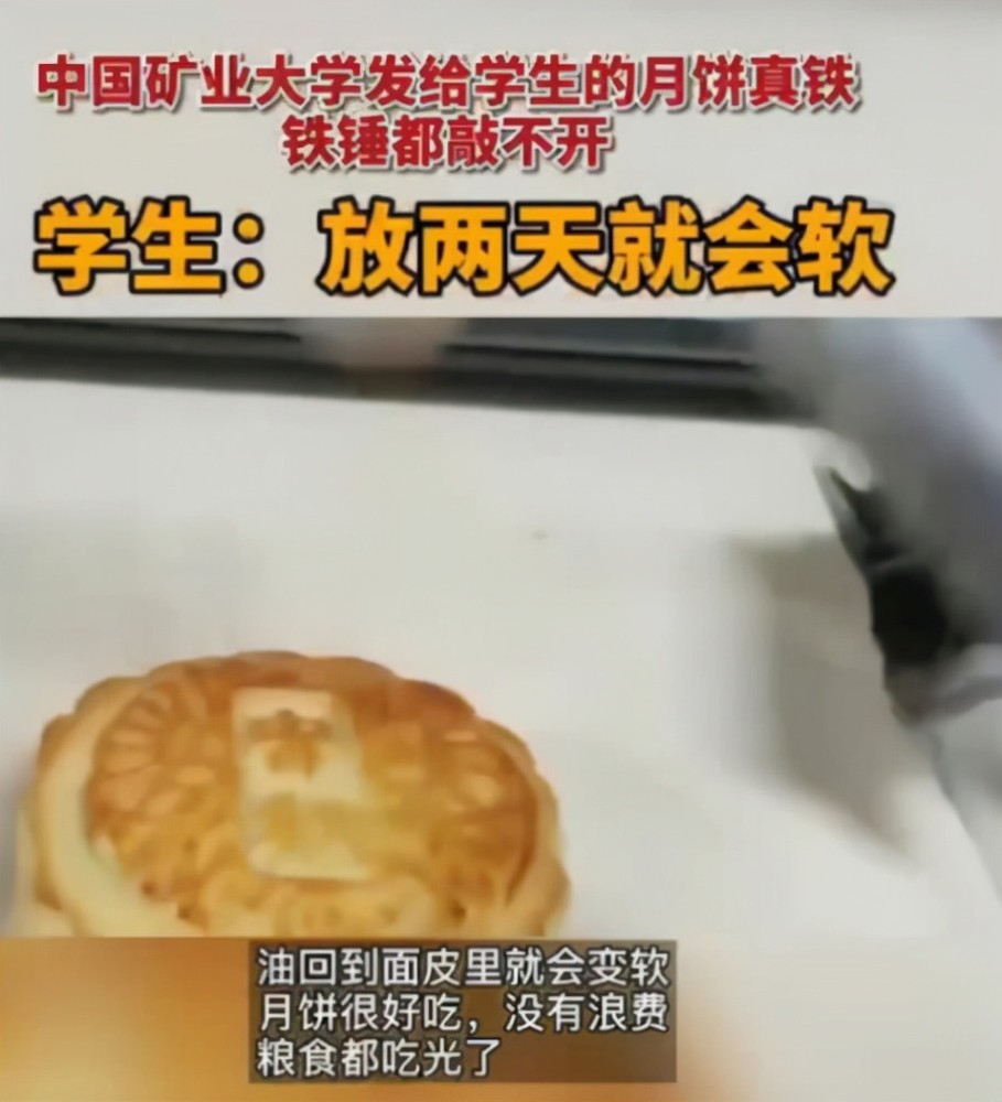 中秋节高校学生晒月饼中国矿大的月饼让网友看到了啥叫硬核