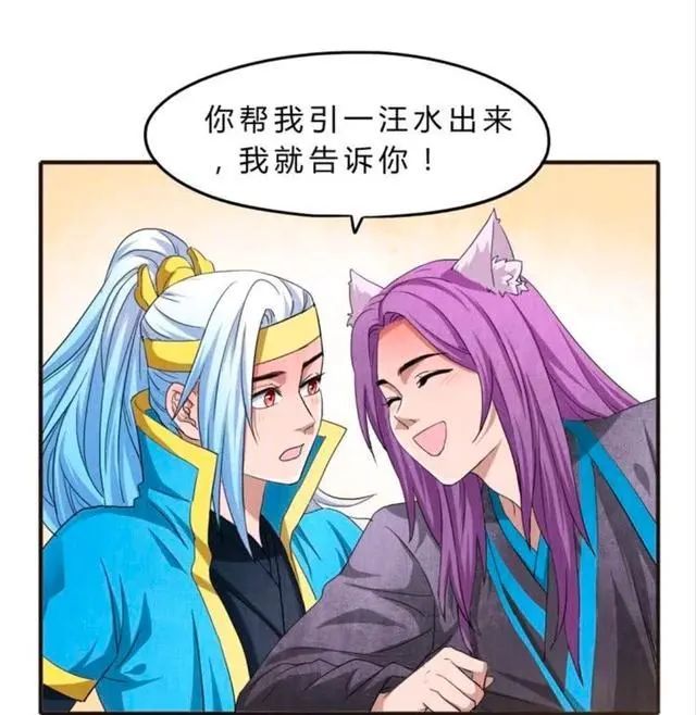 王者荣耀漫画:李白巧妙用计,成功跟韩信完成了,情侣任务!