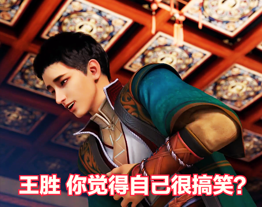 元龙就是一部搞笑剧,内力与法力傻傻分不清,王胜只