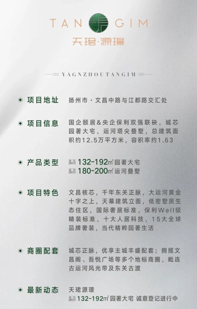天珺源璟位于主城区,配套齐全,定位高端改善盘.