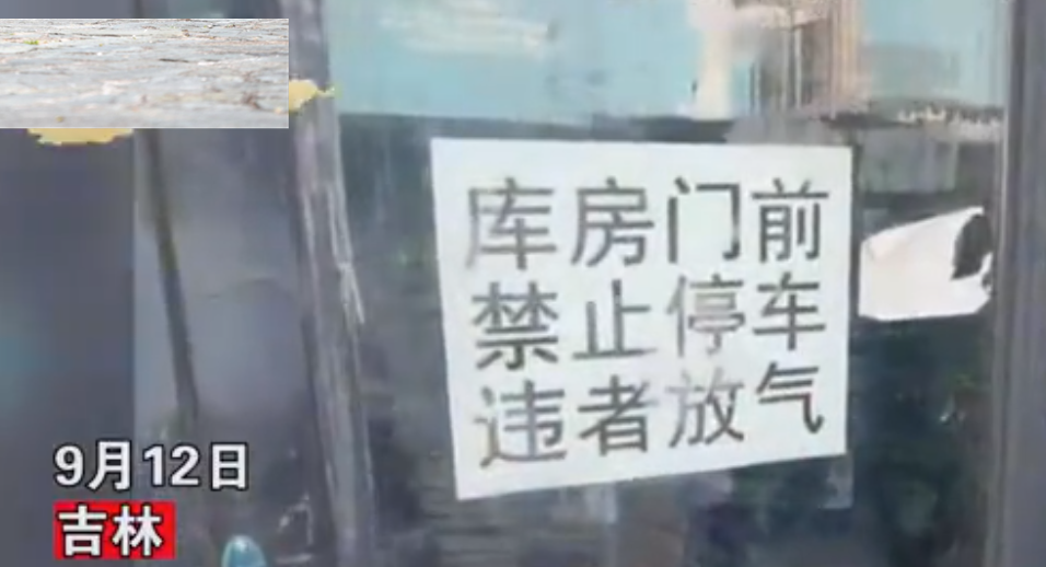 店家贴禁止停车违者放气仍被堵一看车牌瞬间气炸故意的