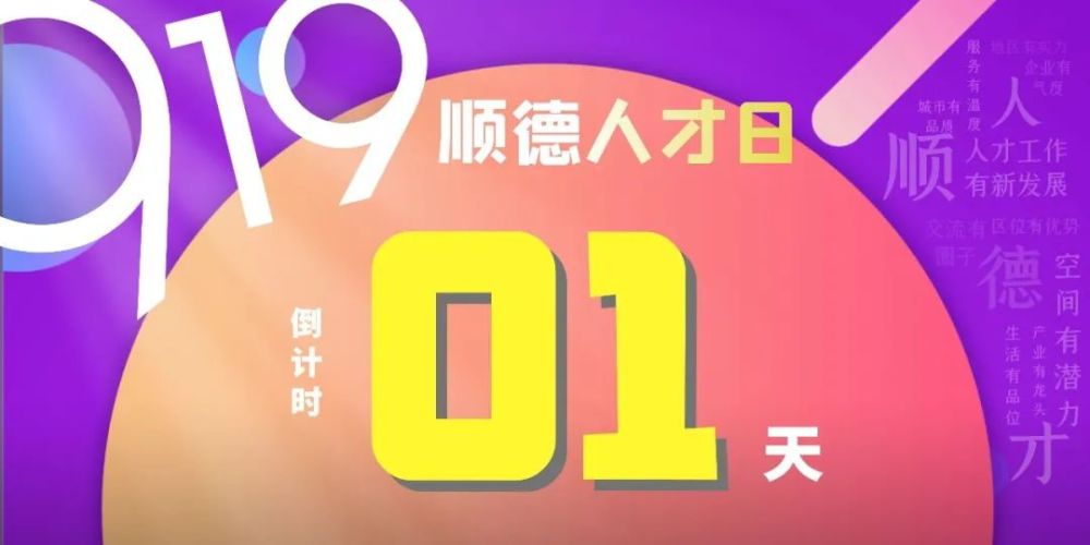顺德招聘_顺德招聘信息助理报关员招聘广告(2)