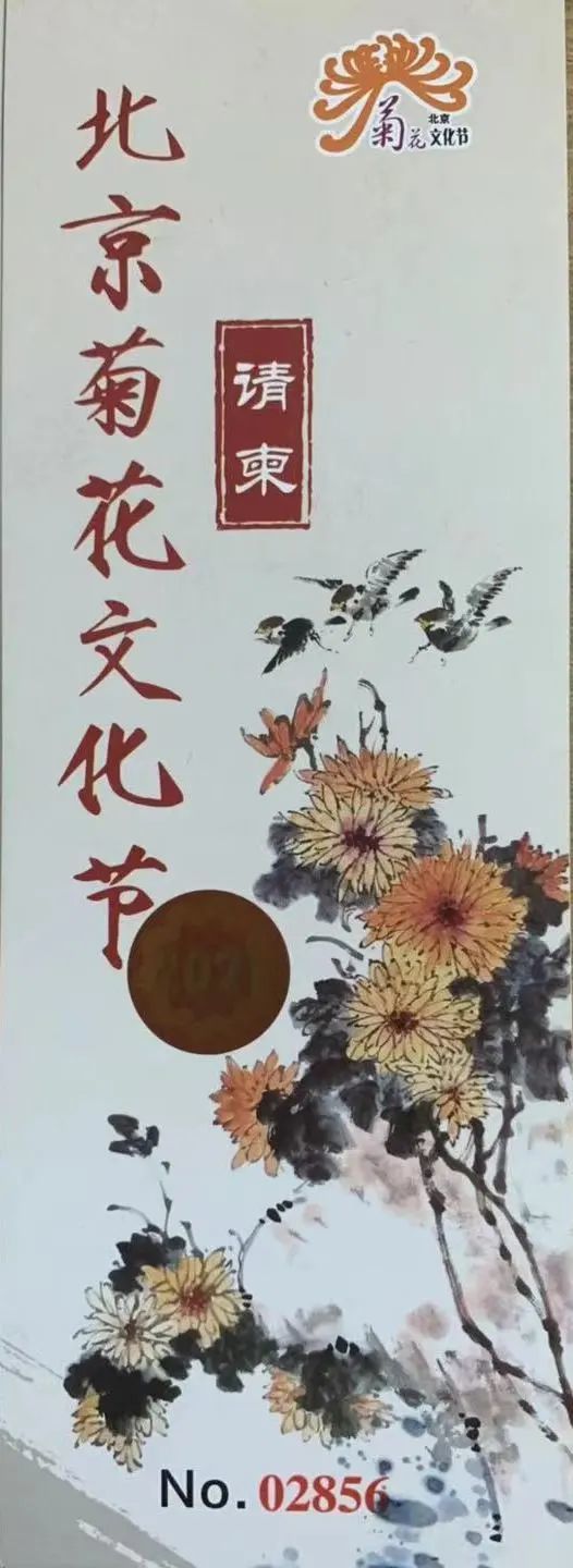 福利|2021年北京菊花文化节开幕