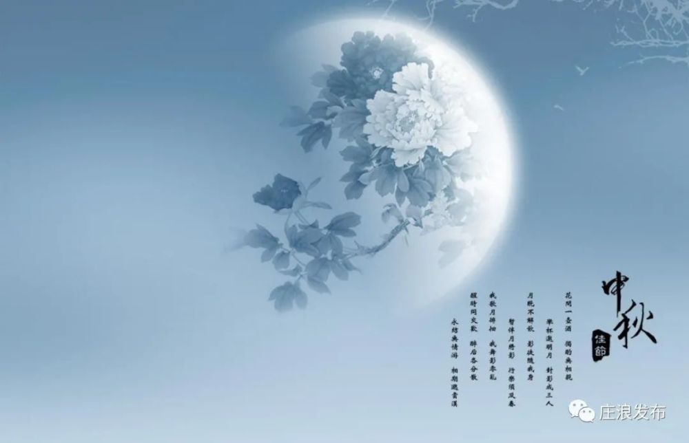 悦听|那些年的八月十五