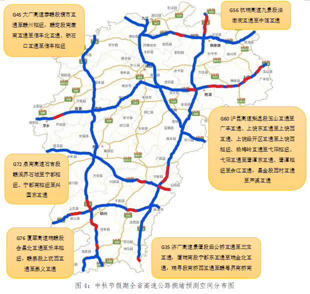 预计2021年中秋节较为拥堵的路段范围主要有:g35济广高速景鹰段经公