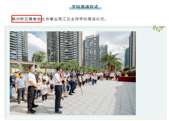 珠海谋划鹤洲新区