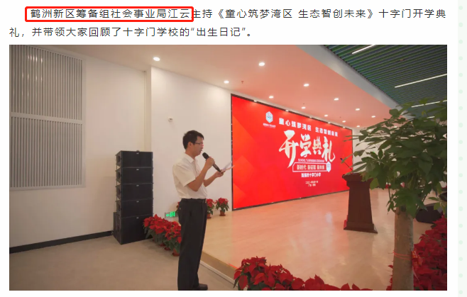 横琴新区党工委委员,管委会副主任, 鹤洲新区筹备组常务副组长高磊