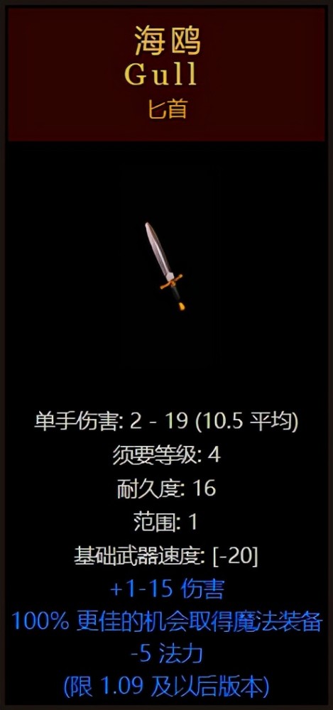 暗金 海鸥(匕首)