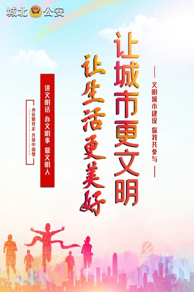 【创城有我】创建全国文明城市,你我都是主角!