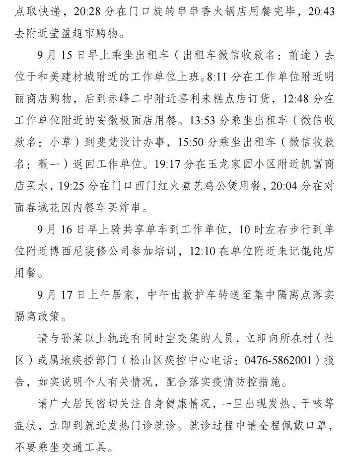 暗示简谱_en 暗示分离 吉他谱 G调指法六线谱 无限延音编配(3)