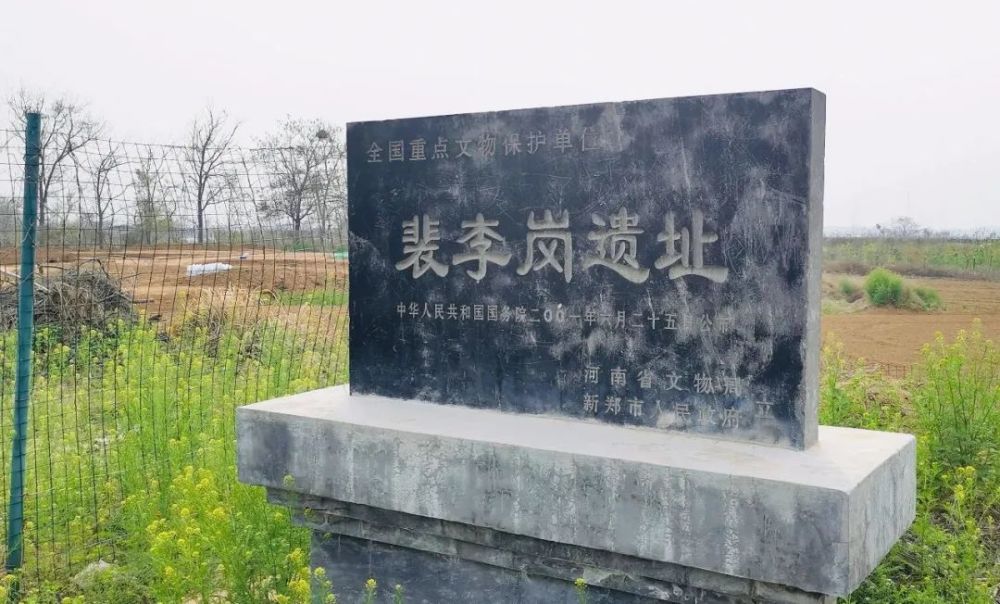 从1977年至1979年,裴李岗遗址经历了3次大规模发掘,据测定处于距今约