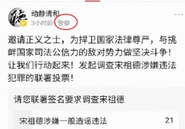 宋祖德被举报,本人发文安抚网友,称愿意承担一切后果