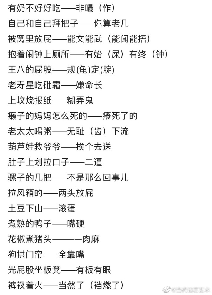 表情包52丨网络爆火歇后语表情包