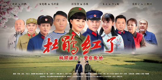江苏开播"单身妈妈"替夫圆梦|杜鹃|杜鹃红了|年代剧|王雅捷|宋允皓