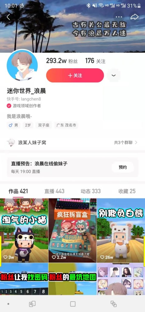 迷你世界新装扮上线瑶月仙子和龙响无双ks主播浪晨直言是绝配