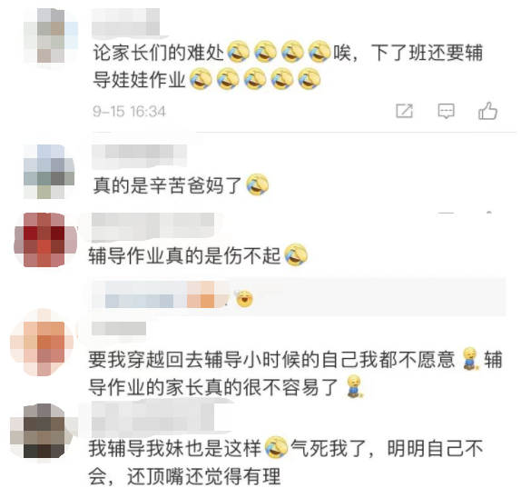 为孩子操碎了心 从心梗,到脑溢血,骨折…… 辅导孩子功课这个活儿