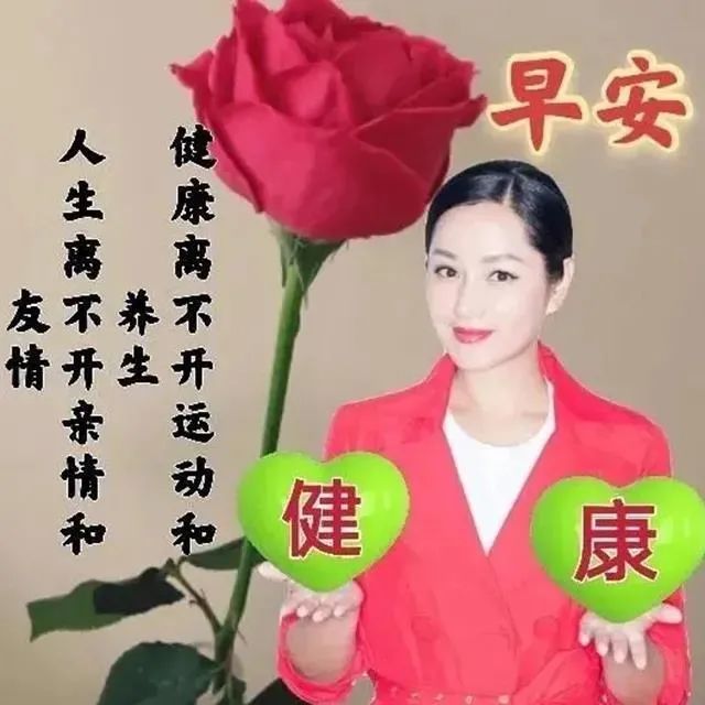 2021年11月5日早上好问候祝福动态表情图片周五最新早安问候语动态