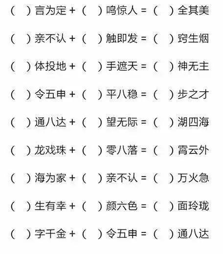 不什么估成语_成语故事简笔画(2)