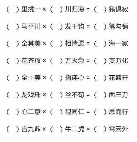 成语无什么什么加_成语故事简笔画