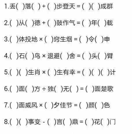 拍案什么什么的成语_成语故事手抄报(2)