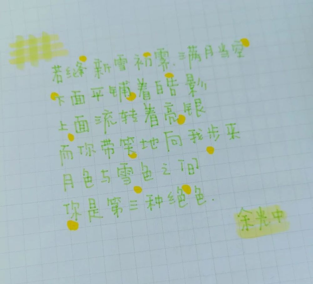 练字成果|写字不好看?这种字体照样能做出可爱盐系手帐!