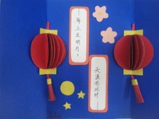 巧手迎中秋—合肥一中教育集团北城分校东校区开展创意中秋贺卡手绘