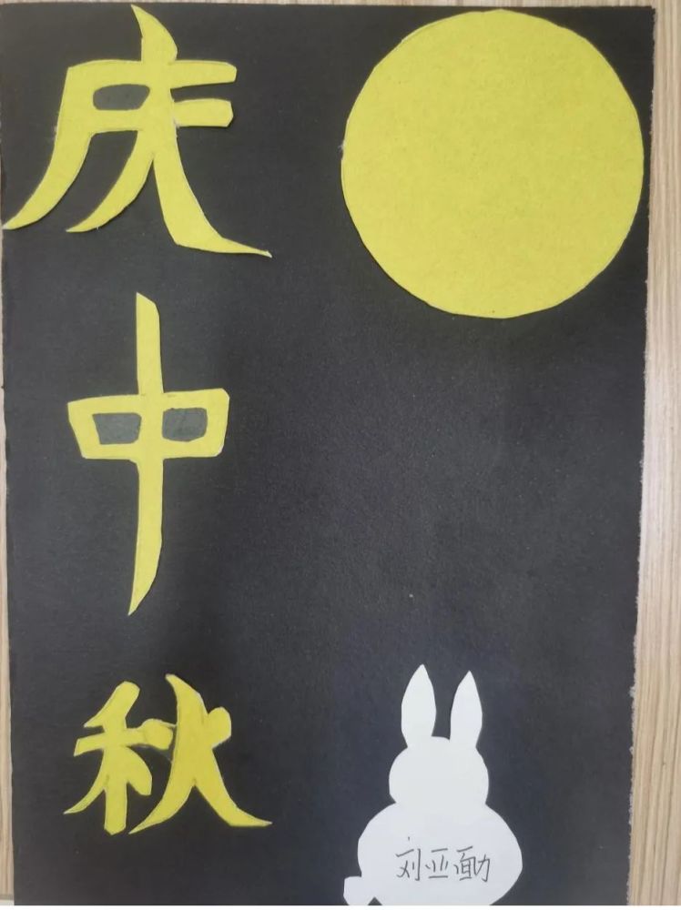 巧手迎中秋—合肥一中教育集团北城分校东校区开展创意中秋贺卡手绘