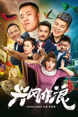 拍了3部扑了3部,主演全是赵本山徒弟,这个系列存在的意义在哪?