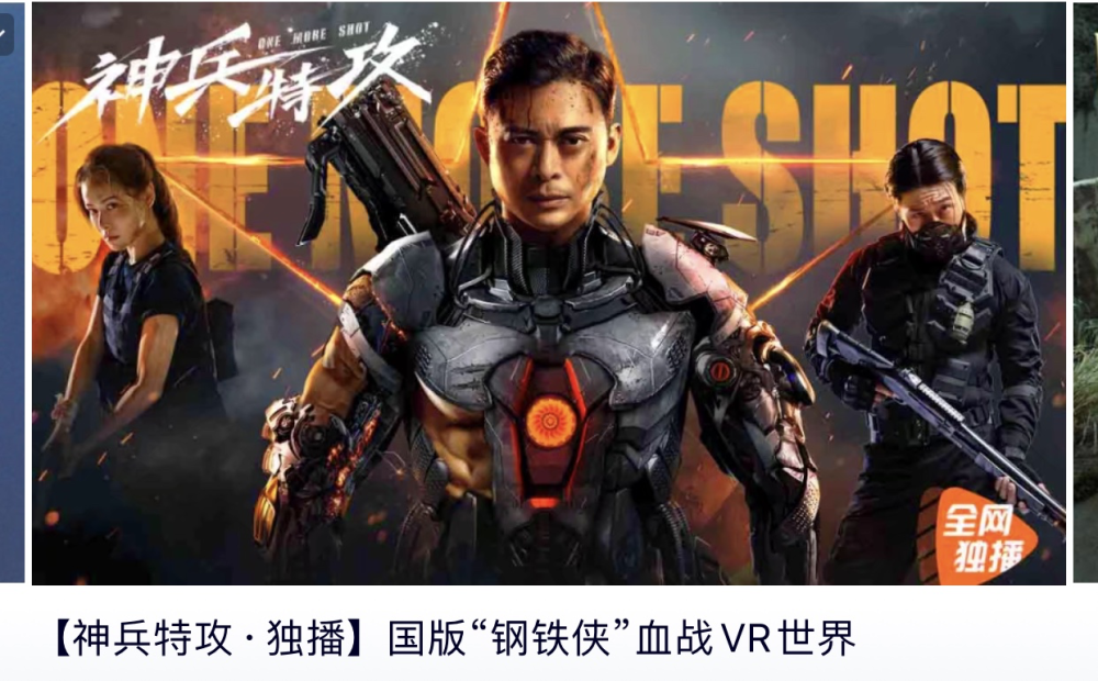 但是直到电影结束,樊少皇都没有穿上机甲,都没有化身"中国版钢铁侠:.