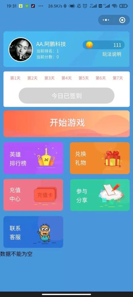 恐龙快跑小程序对接流量主源码＋前端v5.0.4全开源微擎框架插图