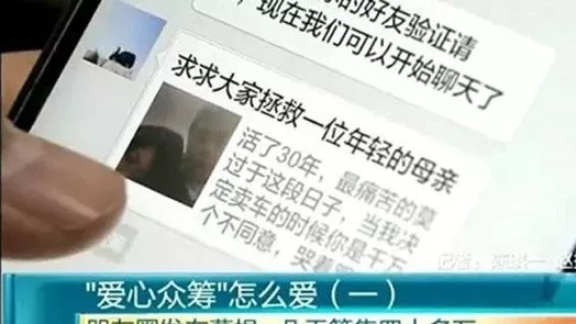 人在深圳有房有车生了病先水滴筹它30万