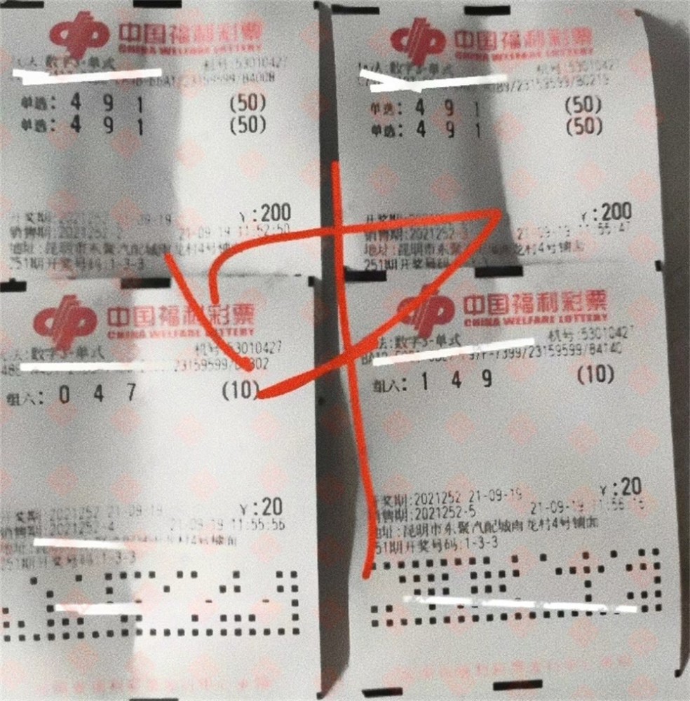 252期3d晒票,单挑一注"豹子"1326倍,今晚能否一鸣惊人?