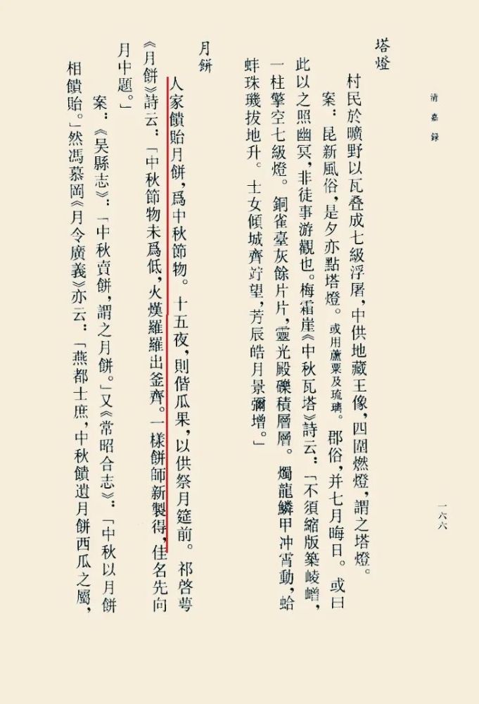 京都简谱_京都念慈庵(3)