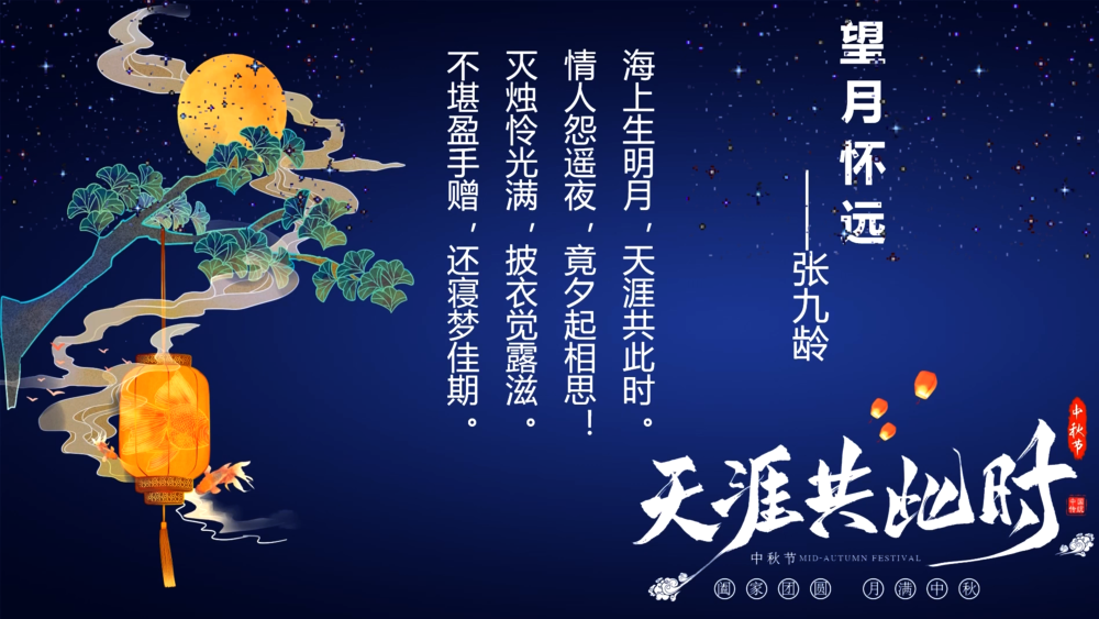 怨遥夜,竟夕起相思,灭烛怜光满,披衣觉露滋,不堪盈手赠,还寝梦佳期,这