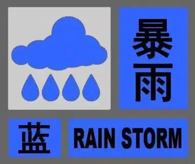 暴雨 大风齐预警!滨城启动气象灾害ii级应急响应