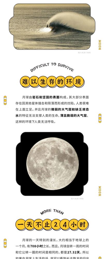 【多彩文旅】中秋赏月,get你不知道的月球冷知识